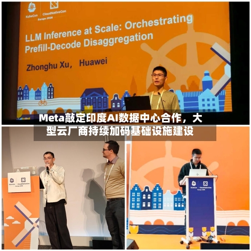 Meta敲定印度AI数据中心合作	，大型云厂商持续加码基础设施建设-第2张图片