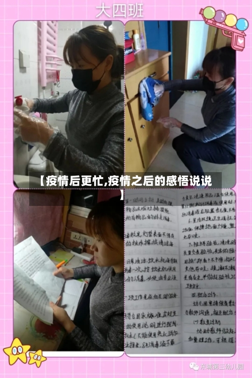 【疫情后更忙,疫情之后的感悟说说】-第3张图片