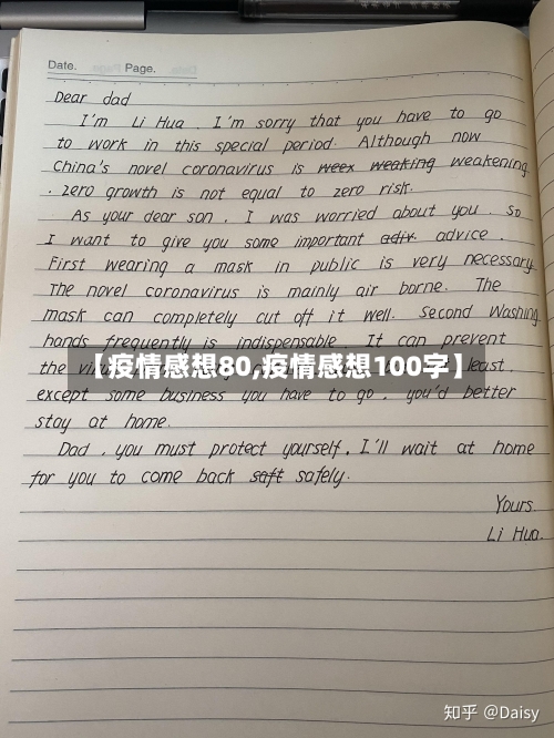 【疫情感想80,疫情感想100字】-第2张图片