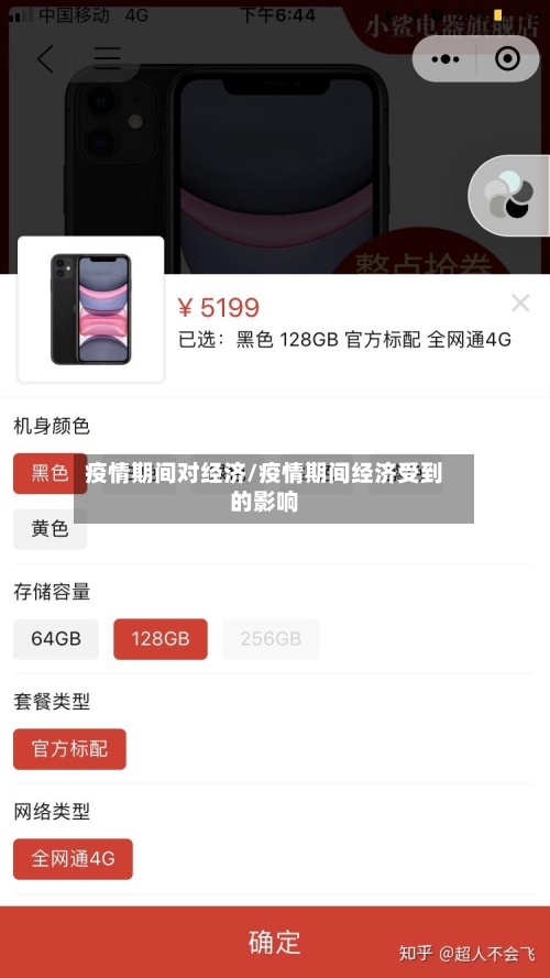 疫情期间对经济/疫情期间经济受到的影响-第2张图片
