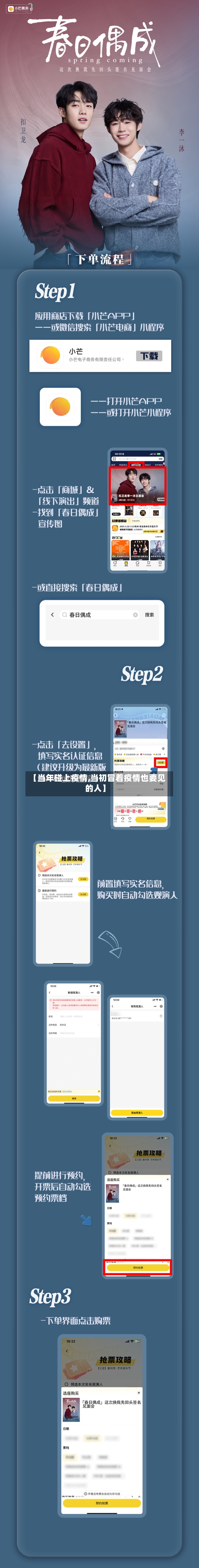 【当年碰上疫情,当初冒着疫情也要见的人】-第2张图片
