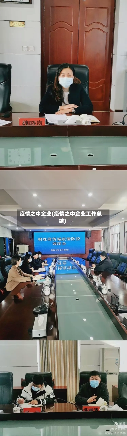疫情之中企业(疫情之中企业工作总结)-第2张图片