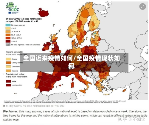 全国近来疫情如何/全国疫情现状如何