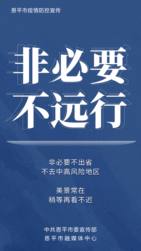 最新疫情对比/最新疫情动态对比图-第2张图片