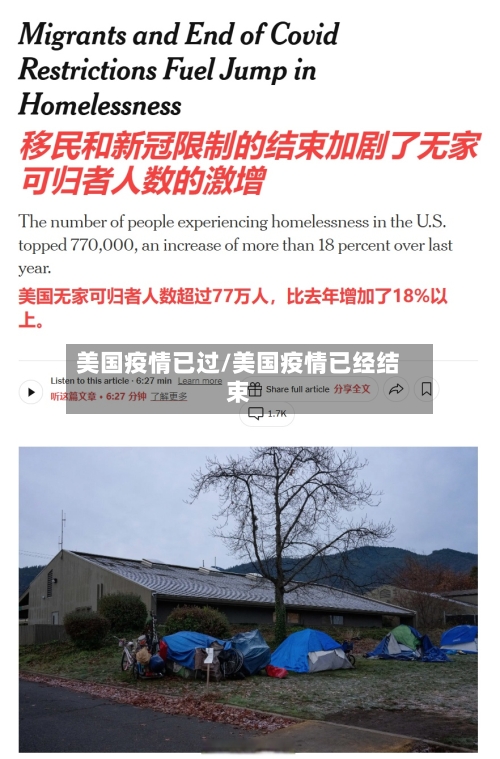 美国疫情已过/美国疫情已经结束-第2张图片