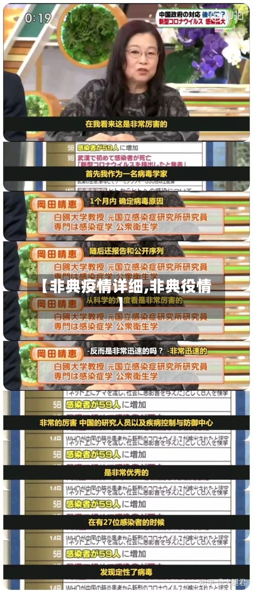 【非典疫情详细,非典役情】