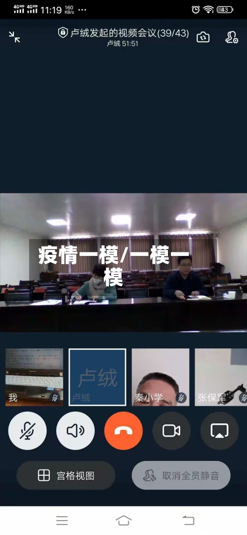 疫情一模/一模一模-第2张图片