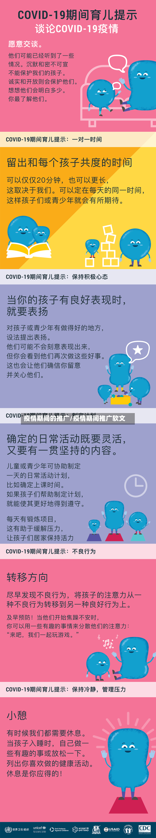 疫情期间的推广/疫情期间推广软文-第2张图片