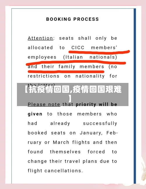 【抗疫情回国,疫情回国艰难】