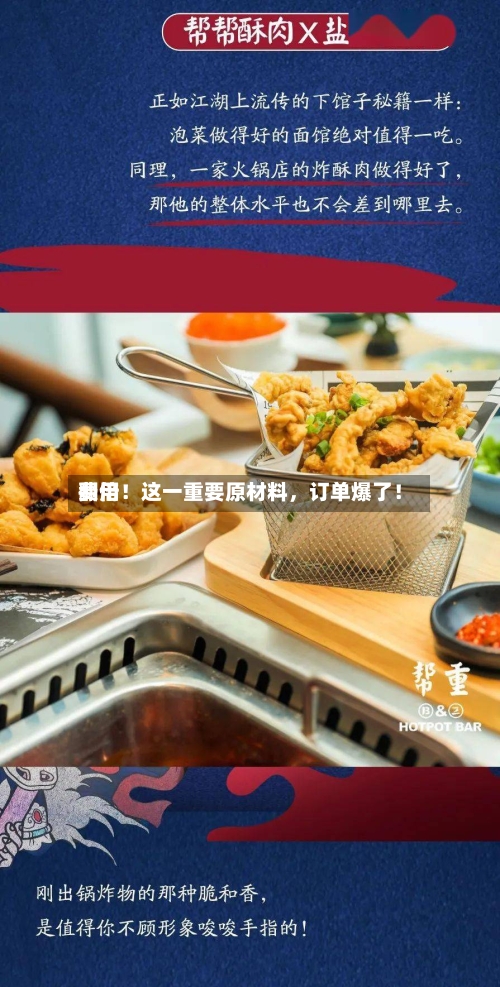 费用翻倍！这一重要原材料，订单爆了！-第2张图片