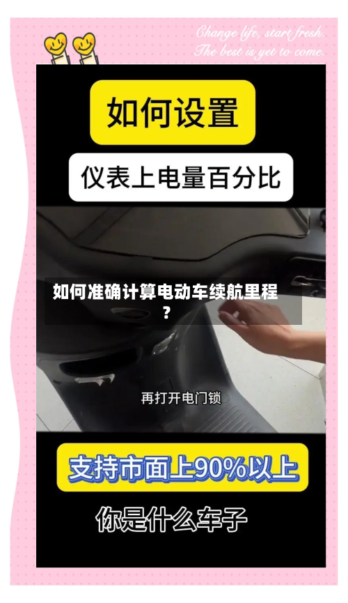 如何准确计算电动车续航里程？-第3张图片