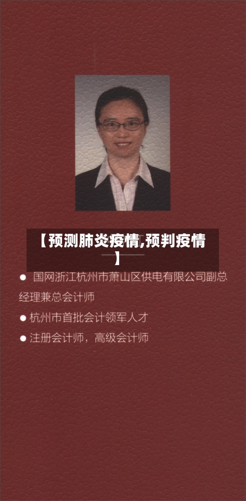 【预测肺炎疫情,预判疫情】-第2张图片
