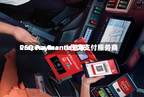 Crecera Brands选取
PSQ Payments作为支付服务商-第3张图片
