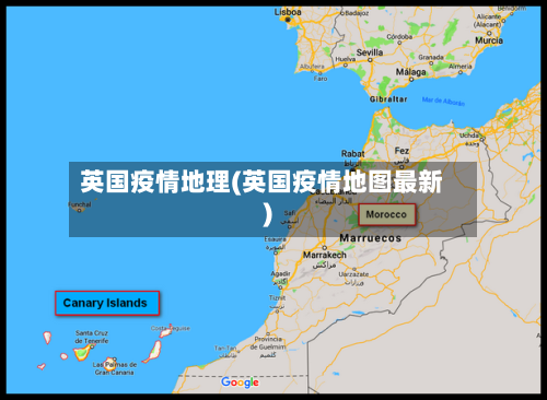 英国疫情地理(英国疫情地图最新)-第2张图片