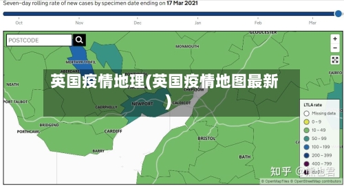 英国疫情地理(英国疫情地图最新)