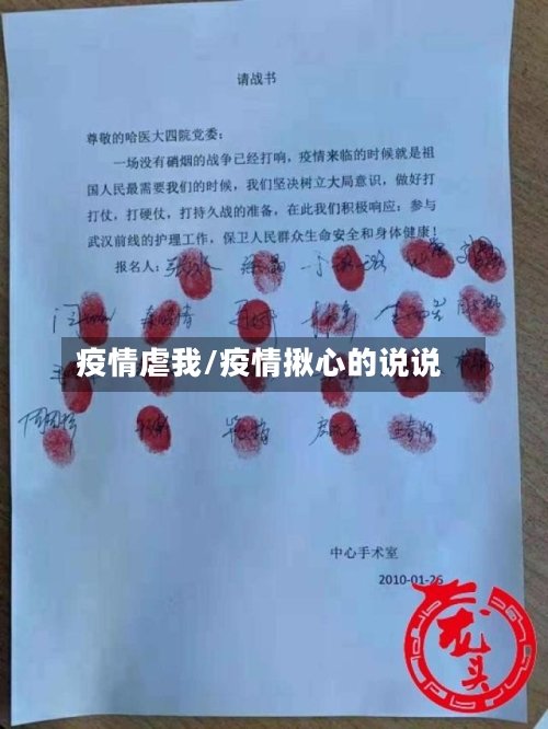 疫情虐我/疫情揪心的说说