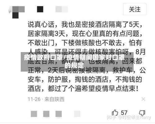 疫情政府口罩/疫情期间国家对口罩的规定