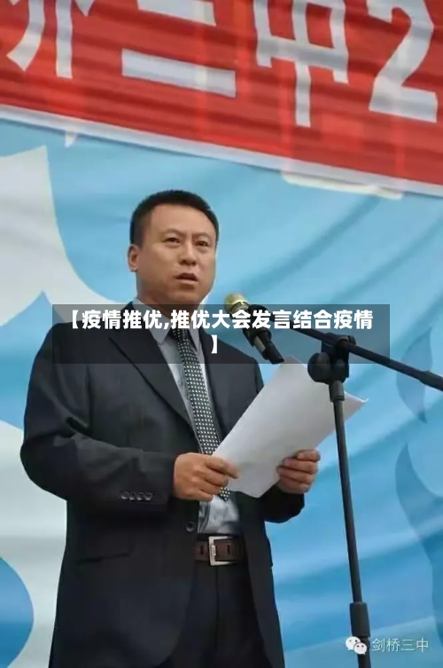 【疫情推优,推优大会发言结合疫情】-第2张图片