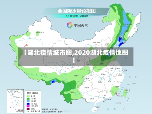 【湖北疫情城市图,2020湖北疫情地图】