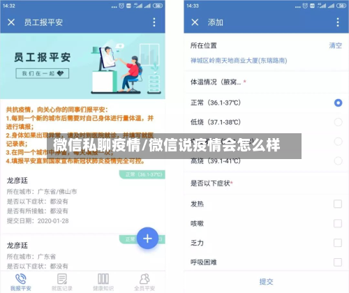 微信私聊疫情/微信说疫情会怎么样-第2张图片