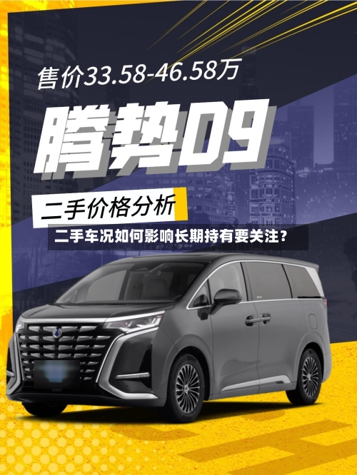 二手车况如何影响长期持有要关注？