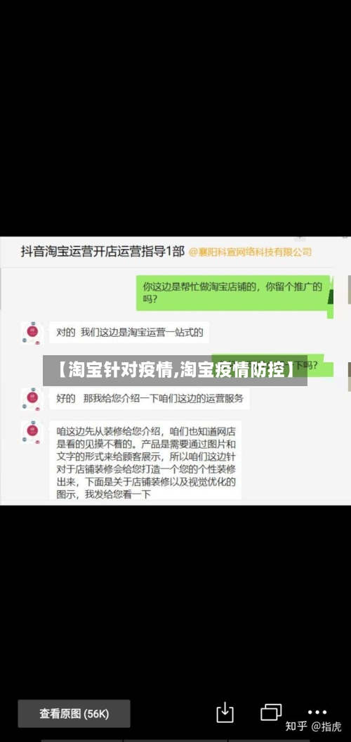 【淘宝针对疫情,淘宝疫情防控】-第3张图片