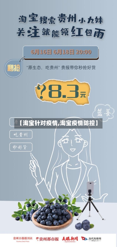 【淘宝针对疫情,淘宝疫情防控】-第2张图片