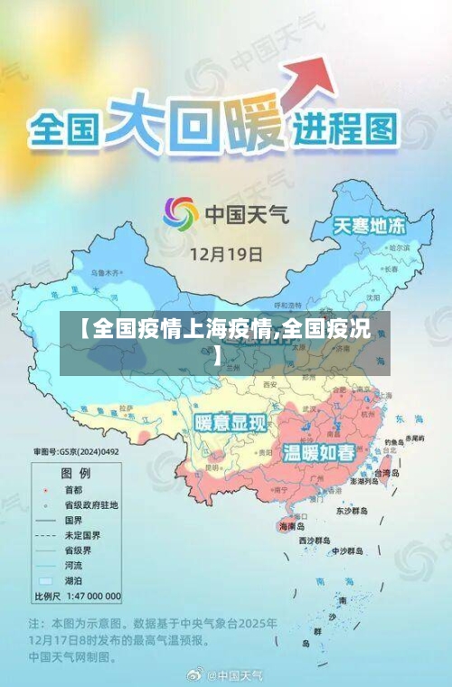 【全国疫情上海疫情,全国疫况】-第3张图片