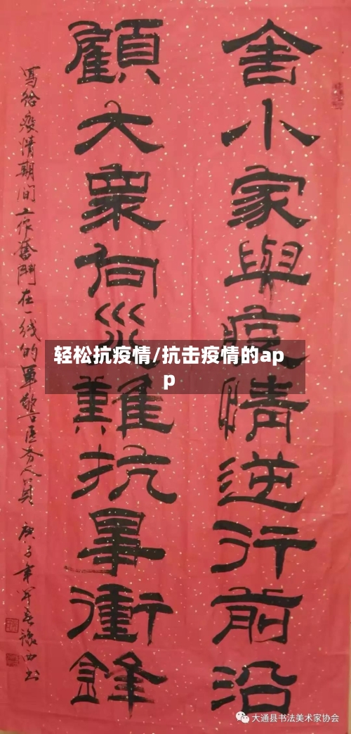 轻松抗疫情/抗击疫情的app-第2张图片