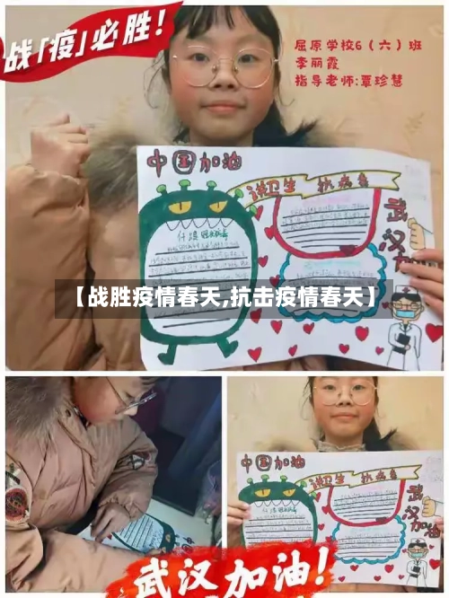 【战胜疫情春天,抗击疫情春天】-第2张图片