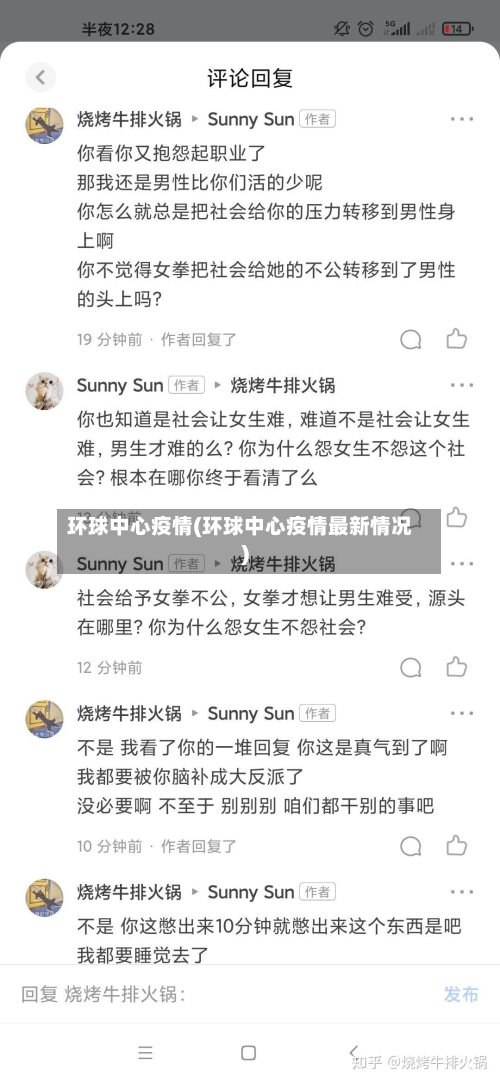 环球中心疫情(环球中心疫情最新情况)