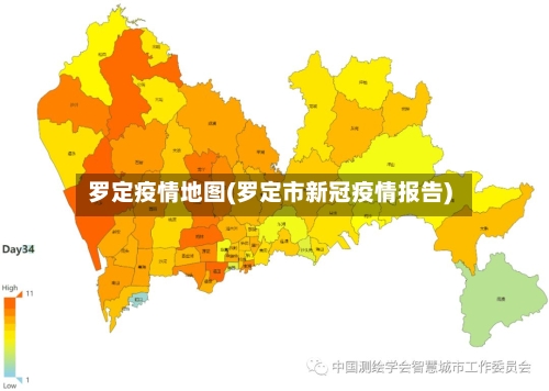 罗定疫情地图(罗定市新冠疫情报告)-第2张图片