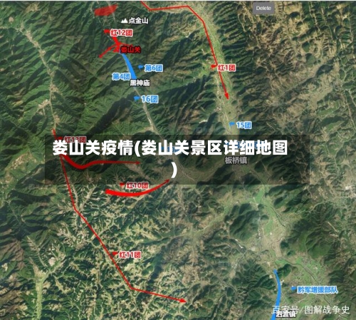 娄山关疫情(娄山关景区详细地图)