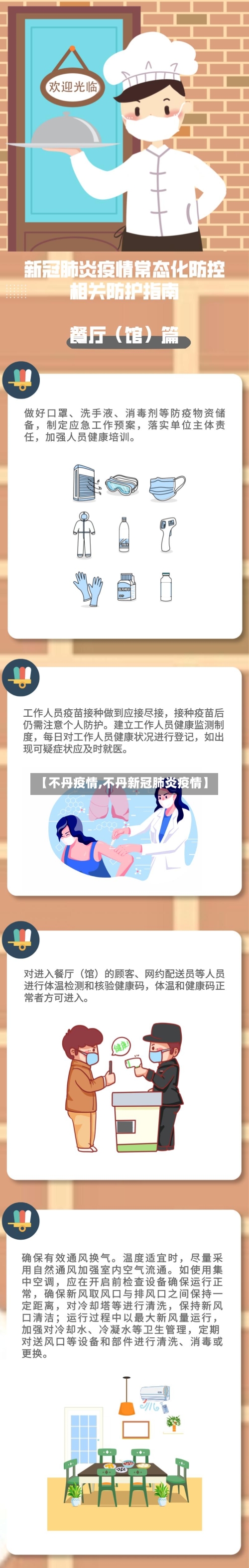 【不丹疫情,不丹新冠肺炎疫情】