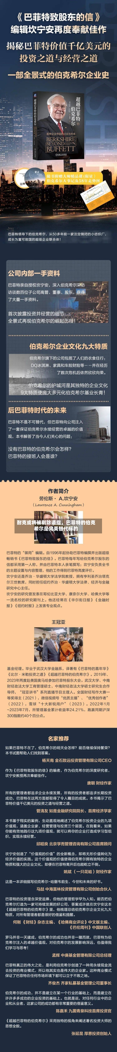 耐克或将被剔除道指，巴菲特的伯克希尔是完美替代标的
