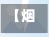 【烟台疫情详情,烟台疫情官方实时播报】