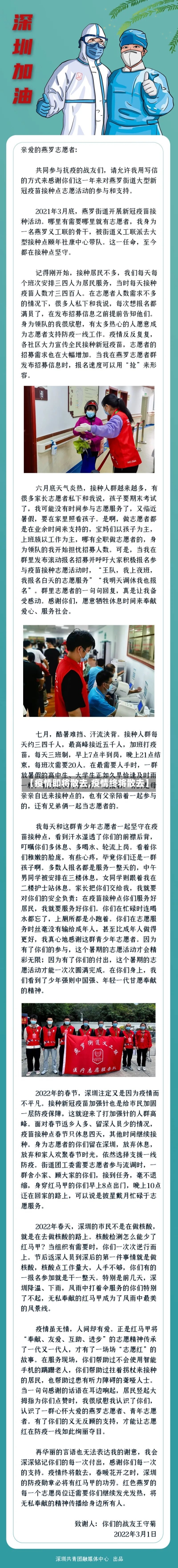 【疫情即将散去,疫情终将散去】