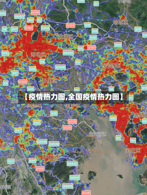 【疫情热力图,全国疫情热力图】-第2张图片