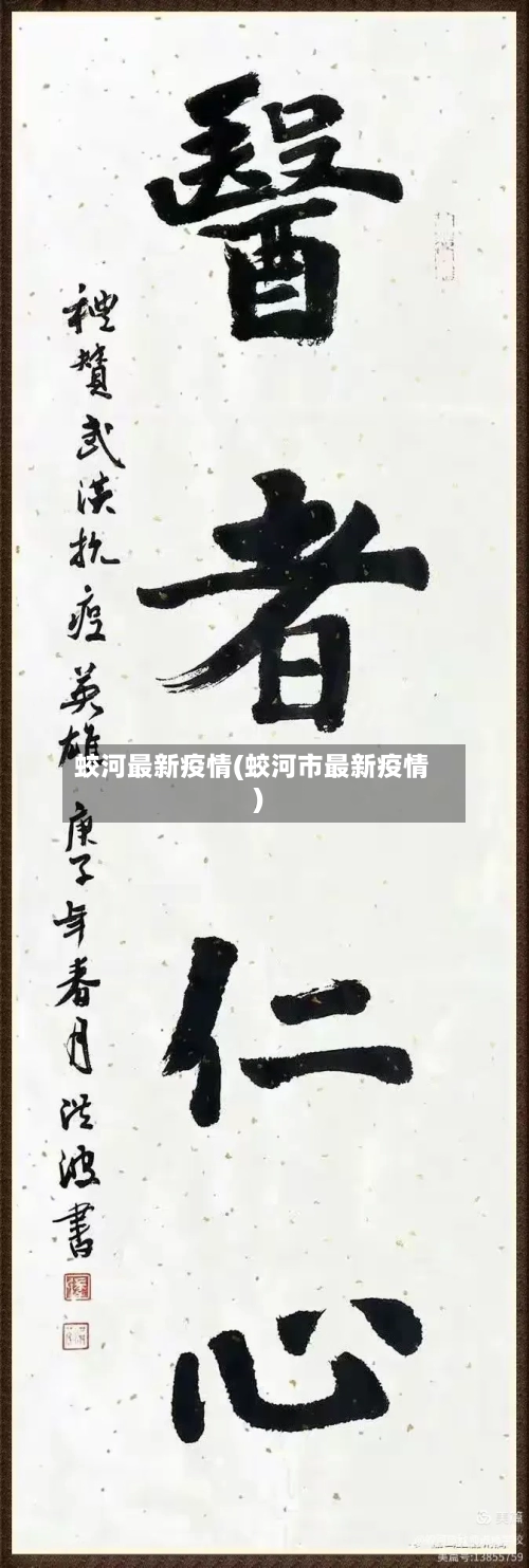 蛟河最新疫情(蛟河市最新疫情)-第2张图片