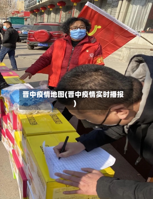 晋中疫情地图(晋中疫情实时播报)