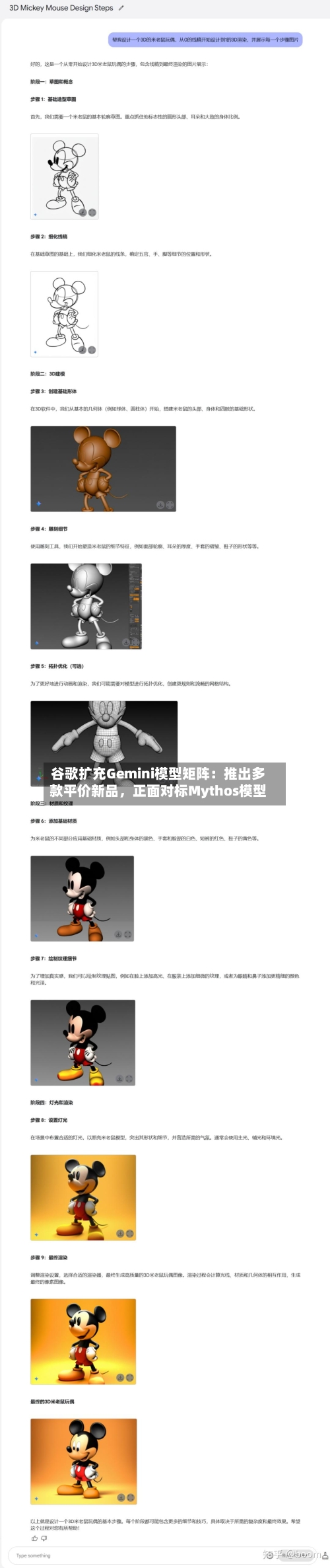 谷歌扩充Gemini模型矩阵：推出多款平价新品，正面对标Mythos模型-第2张图片