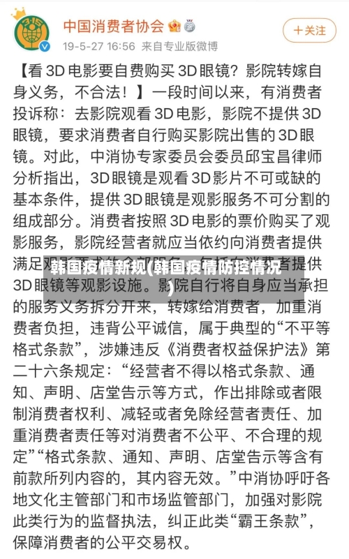 韩国疫情新规(韩国疫情防控情况)-第2张图片