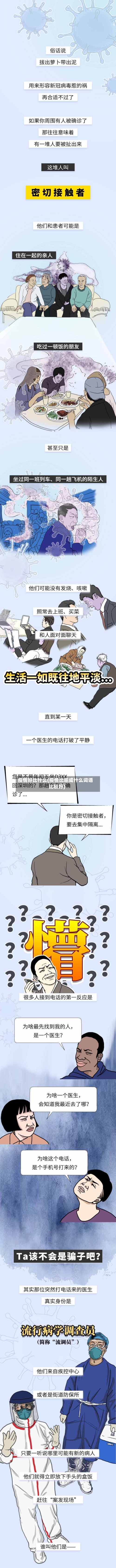 疫情好比什么(疫情比喻成什么词语比较好)-第2张图片