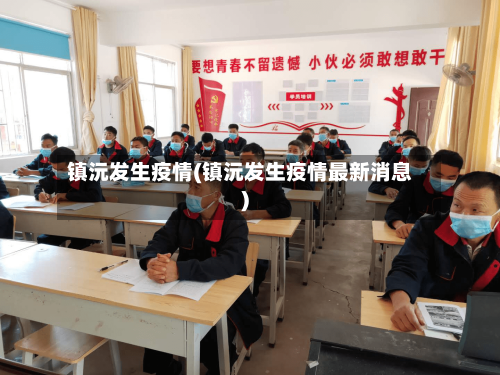 镇沅发生疫情(镇沅发生疫情最新消息)