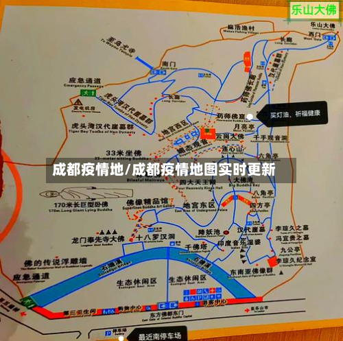 成都疫情地/成都疫情地图实时更新-第2张图片