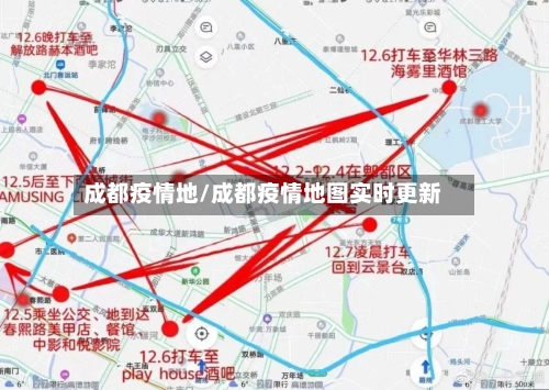 成都疫情地/成都疫情地图实时更新