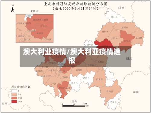 澳大利业疫情/澳大利亚疫情速报-第2张图片
