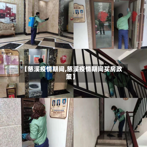 【慈溪疫情期间,慈溪疫情期间买房政策】