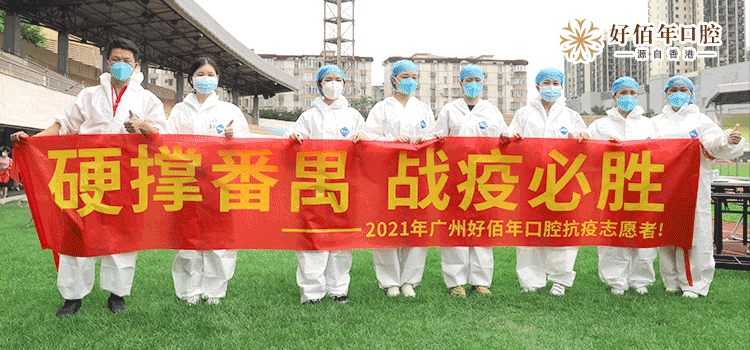 【广州广卅疫情,广州疫情动态通报】