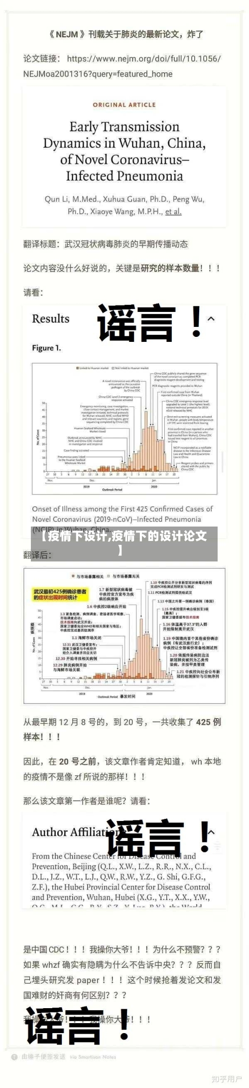 【疫情下设计,疫情下的设计论文】